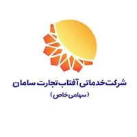 Aftab Tejarat Saman Service Firm