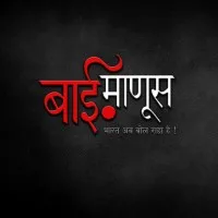 BaiManus Media Research Foundation