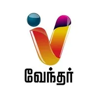 VENDHAR TV VENDHAR TV