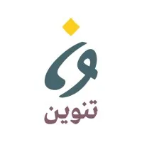 تنوين بودكاست | Tanween Media تنوين بودكاست | Tanween Media