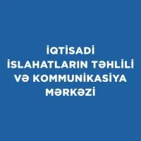 İqtisadi İslahatların Təhlili və Kommunikasiya Mərkəzi