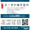 FIRST TAX AND ACCOUNTING, INC. FIRST TAX AND ACCOUNTING, INC.