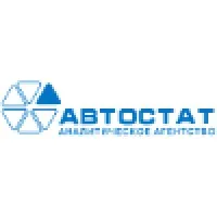 Аналитическое агентство АВТОСТАТ (AUTOSTAT) Аналитическое агентство АВТОСТАТ (AUTOSTAT)