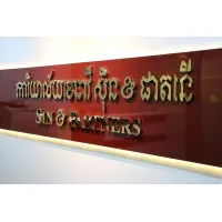 SIN & Partners Law Office