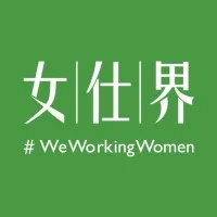 #WeWorkingWomen女仕界