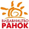 Видавництво «Ранок»