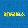 გორგია • GORGIA