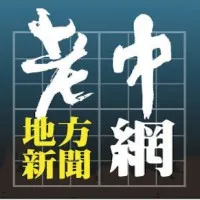 News for Chinese