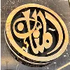 Al mannan real estate and builders Al mannan real estate and builders