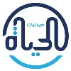 Alhayah Pharmacies - صيدليات الحياة Alhayah Pharmacies - صيدليات الحياة