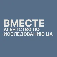 Вместе Вместе