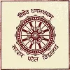 Sardar Patel Vidyalaya Sardar Patel Vidyalaya