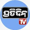 Pratidin TV