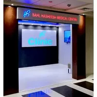 Sahl Hasheesh Medical Centre