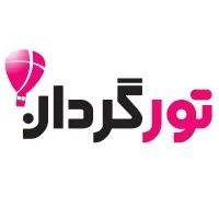 Tourgardan | تورگردان