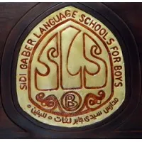 Sidi Gaber Language School for Boys