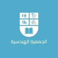 Engineering Association | Uofk