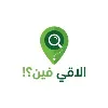 ألاقي فين ؟ ألاقي فين ؟