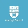 Engineering Association | Uofk Engineering Association | Uofk
