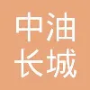 Great Wall Drilling Company Limited