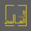 Albait Alaalamy Glass & Aluminium