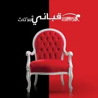 Kabbani furniture