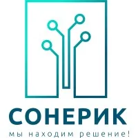 Сонерик