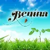 Benina Food
