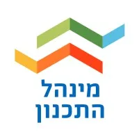 מינהל התכנון - Israeli Planning Administration