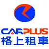 格上租車 Carplus Auto Leasing
