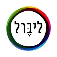 Liberal - ליברל