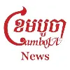 CamboJA News (ខេមបូចា ព័ត៌មាន) CamboJA News (ខេមបូចា ព័ត៌មាន)