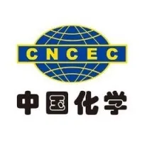 中国化学工程第三建设有限公司