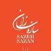 Sazeh Sazan Sazeh Sazan