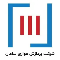 شرکت پردازش موازی سامان