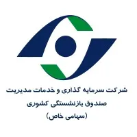 Investment and Management Services Company of Civil Servants Pension Fund