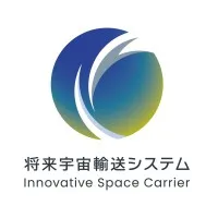 将来宇宙輸送システム/Innovative Space Carrier
