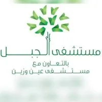 AL Jabal Hospital AL Jabal Hospital