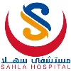 SahlaHospital - مستشفى سهلا