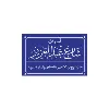Abdul Aziz Stores