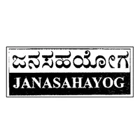 Janasahayog