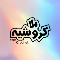 Yallacrochetsa