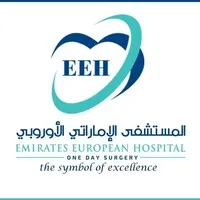 Emirates European Hospital - المستشفى الإماراتي الأوروبي