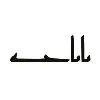 Ahmed Fouad Banaja Firm Ahmed Fouad Banaja Firm