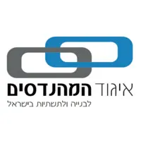 IACIE- Israeli Association of Construction & Infrastructure Engineers-איגוד המהנדסים ל