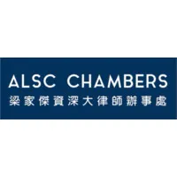 Alan Leong SC's Chambers