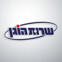 Sherut Hogen Ltd