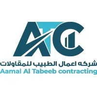 Aamal al tabeeb contracting Aamal al tabeeb contracting