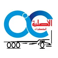 Original International Company For Trailers .