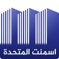 (UCIC) United Cement Industrial Company | شركة اسمنت المتحدة الصناعية
